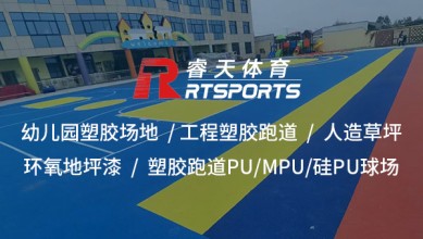 EPDM彩色顆粒：塑造多彩、耐用的地面解決方案
